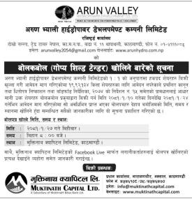 अरुण भ्याली हाइड्रोको हकप्रद सेयरको बोलकबोल खोलिने बारेको सूचना -