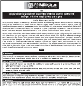 काठमाडौंको तपसिलमा उल्लेखित ऋणीहरुलाई कर्जा चुक्ता गर्न आउने बारे ३५ दिने सूचना
