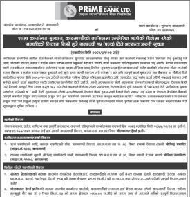 ऋणीहरुको धितोमा रहेको सम्पत्तिको लिलाम बिक्री हुने सम्बन्धी १५ दिने सूचना