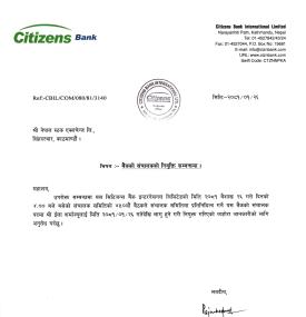 बैंकको संचालक नियुक्ति सम्बन्धी सूचना