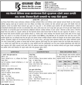 विभिन्न शाखा कार्यालयमा धितो सुरक्षणमा रहेको अचल सम्पत्ति लिलाम बिक्री सम्बन्धी १५ दिने सूचना