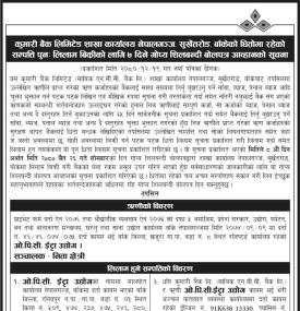 सुर्खेतरोड बाँकेको धितोमा रहेको सम्पत्ति पुनः लिलाम बिक्रीको लागि शिलबन्दी बोलपत्र आव्हानको सूचना