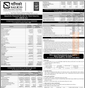 सगरमाथा लुम्बिनी रिइन्सुरेन्सको खुद नाफा ४७ करोड ५४ लाख ०६ हजार रुपैयाँ - Q3 Report -
