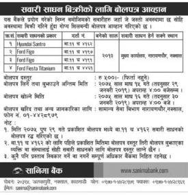 सवारी साधन बिक्रीको लागि सूचना