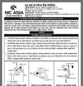  १५ दिने शिलबन्दी बोलपत्र आह्वान