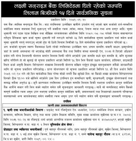 धितो रहेको सम्पत्ति लिलाम बिक्रीको १५ दिने सार्वजनिक सूचना -