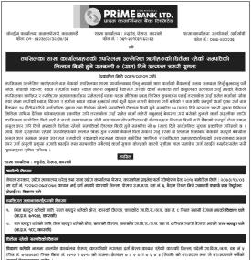 ऋणीहरुको धितोमा रहेको सम्पत्तिको लिलाम बिक्री हुने सम्बन्धी १५ दिने सूचना