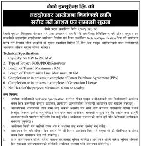 हाइड्रोपावर आयोजना निर्माणको लागि खरिद गर्ने आशय पत्र सम्बन्धी सूचना