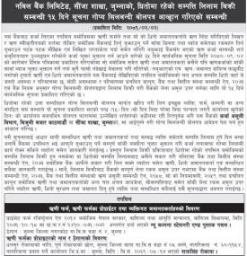 जुम्लाको धितोमा रहेको सम्पत्ति लिलाम बिक्री सम्बन्धी १५ दिने गोप्य शिलबन्दी बोलपत्र आव्हानको सूचन