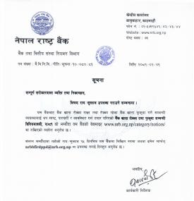 बैंक खाता रोक्का तथा फकुवा सम्बन्धी विनियमावली २०८१