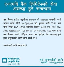 बैंकको कार्ड तथा एटिएम सेवा अवरुद्ध हुने बारे सूचना -