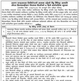 Gopya Silbandi Lilami Bikri ko suchana