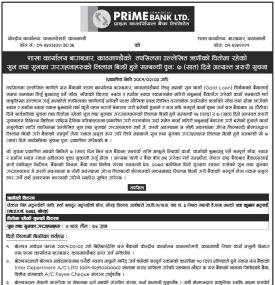 धितोमा रहेको सुन तथा सुनको गरगहनाहरुको लिलाम बिक्री हुने सम्बन्धी पुनः ७ दिने सूचना