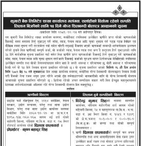 सर्लाहीको धितोमा रहेको सम्पत्ति लिलाम बिक्रीको लागि शिलबन्दी बोलपत्र आव्हानको सूचना