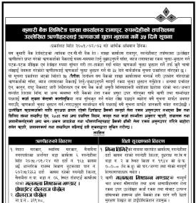 रुपन्देहीको तपसिलमा उल्लेखित ऋणीहरुलाई ऋणकर्जा चुक्ता भुक्तान गर्ने ३५ दिने सूचना