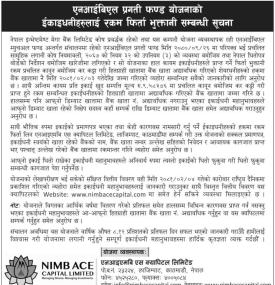 ईकाइधनीहरुलाई रकम फिर्ता भुक्तानी सम्बन्धी सूचना