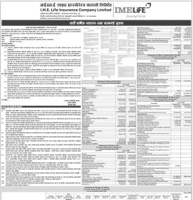 सातौँ वार्षिक साधारण सभा सम्बन्धी सूचना