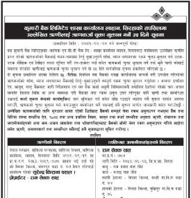 सिरहाको तपसिलमा उल्लेखित ऋणीहरुलाई ऋणकर्जा चुक्ता भुक्तान गर्ने ३५ दिने सूचना