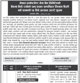 बैंकमा धितो राखेको चल अचल सम्पत्तिहरु लिलाम बिक्री गर्ने बारे १५ दिने जरुरी सूचना
