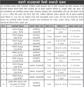 सवारी साधनहरुको बिक्री सम्बन्धी सूचना