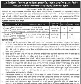 Tender Notice 