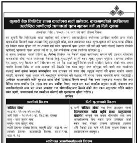 काठमाडौंको तपसिलमा उल्लेखित ऋणीहरुलाई ऋणकर्जा चुक्ता भुक्तान गर्ने ३५ दिने सूचना