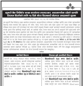 काठमाडौमा रहेको सम्पत्ति लिलाम बिक्रीको लागि १५ दिने शिलबन्दी बोलपत्र आव्हानको सूचना