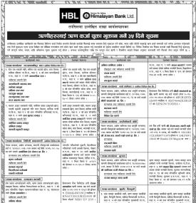 ऋणीहरुलाई ऋणकर्जा चुक्ता भुक्तान गर्ने ३५ दिने सूचना