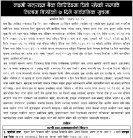 बैंकको धितो रहेको सम्पत्ति लिलाम बिक्रीको ७ दिने सार्वजनिक सूचना -