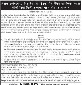 गैह्र बैंकिङ सम्पत्तिको रुपमा रहेको धितो बिक्री सम्बन्धी सूचना -
