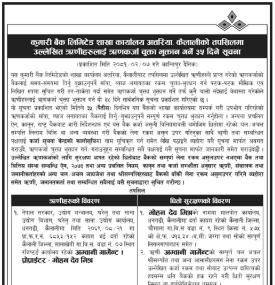 कैलालीको तपसिलमा उल्लेखित ऋणीहरुलाई ऋणकर्जा चुक्ता भुक्तान गर्ने ३५ दिने सूचना
