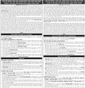 धादिङ्ग र कास्कीको धितोमा रहेको सम्पत्ति लिलाम बिक्री सम्बन्धी १५ दिने सूचना