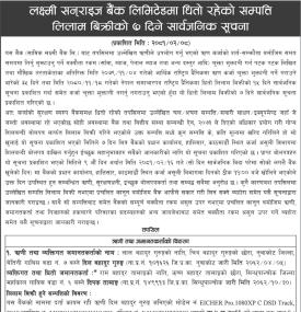 बैंकको धितो रहेको सम्पत्ति लिलाम बिक्रीको ७ दिने सार्वजनिक सूचना -