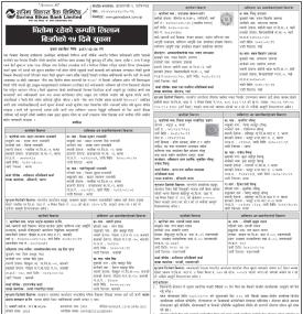 धितोमा सम्पत्ति लिलाम बिक्रीको १५ दिने सूचना