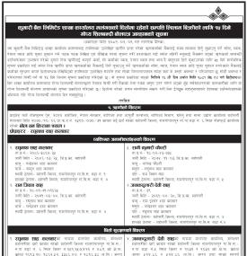 मलंगवाको धितोमा रहेको सम्पत्ति लिलाम बिक्रीको लागि १५ दिने शिलबन्दी बोलपत्र आव्हानको सूचना