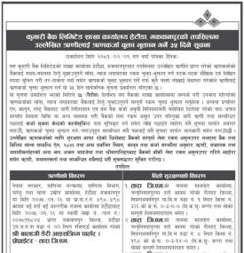 मकवानपुरको तपसिलमा उल्लेखित ऋणीहरुलाई ऋणकर्जा चुक्ता भुक्तान गर्ने ३५ दिने सूचना