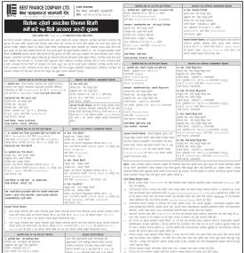 धितोमा रहेको जायजेथा लिलाम बिक्री गर्ने बारे १५ दिने सूचना