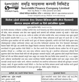 धितोमा रहेको संस्थापक शेयर लिलाम बिक्री हुने सम्बन्धी ३५ दिने सूचना
