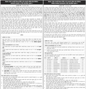 धितोमा रहेको सम्पत्ति लिलाम बिक्री गर्ने सम्बन्धी लालबन्दी शाखा र केन्द्रीय कार्यालयको सूचना