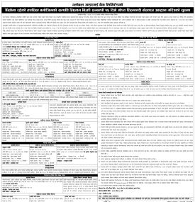 ऋणीको धितोमा रहेको सम्पत्ति लिलाम बिक्री गर्नै बारे ग्लोबल आइएमई बैंकको सूचना -