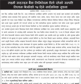 बैंकको धितो रहेको सम्पत्ति लिलाम बिक्रीको १५ दिने सार्वजनिक सूचना -