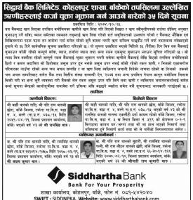 Loan Payment Notice