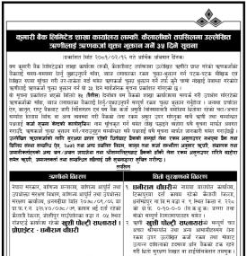 कैलालीको तपसिलमा उल्लेखित ऋणीहरुलाई ऋणकर्जा चुक्ता भुक्तान गर्ने ३५ दिने सूचना