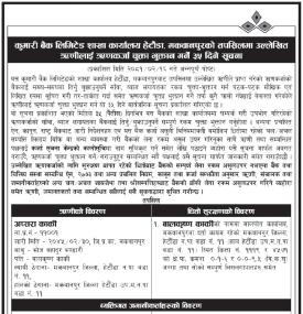 मकवानपुरको तपसिलमा उल्लेखित ऋणीहरुलाई ऋणकर्जा चुक्ता भुक्तान गर्ने ३५ दिने सूचना