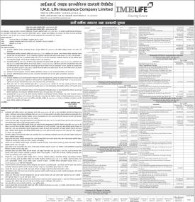 आइएमई लाइफको सातौँ वार्षिक साधारण सभा सम्बन्धी सूचना -