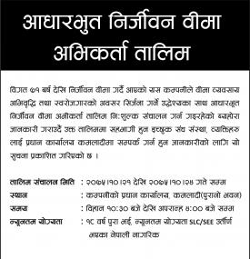 Insurance Agent Training Notice