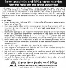 Tender Notice 