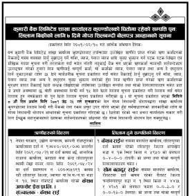 कुपण्डोलको धितोमा रहेको सम्पत्ति पुनः लिलाम बिक्रीको लागि ७ दिने शिलबन्दी बोलपत्र आव्हानको सूचना