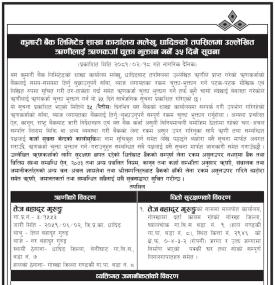 धादिङ्गको तपसिलमा उल्लेखित ऋणीहरुलाई ऋणकर्जा चुक्ता भुक्तान गर्ने ३५ दिने सूचना