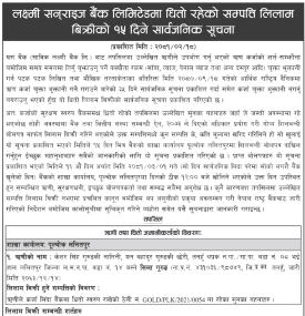 धितो रहेको सम्पत्ति लिलाम बिक्रीको १५ दिने सार्वजनिक सूचना